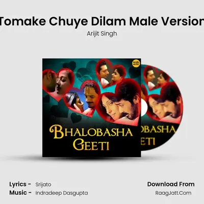 Bhalobasha Geeti - Arijit Singh