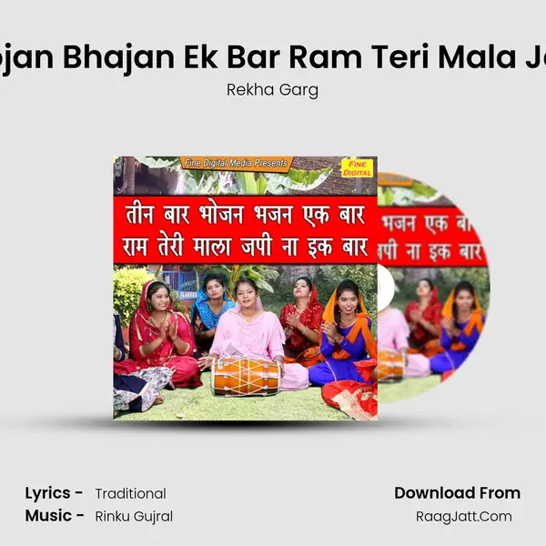 Teen Bar Bhojan Bhajan Ek Bar Ram Teri Mala Japi Na Ek Bar - Rekha Garg