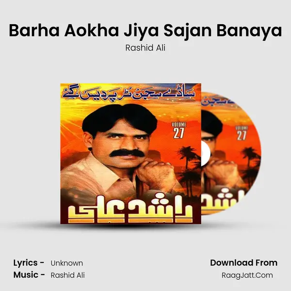 Barha Aokha Jiya Sajan Banaya Cover