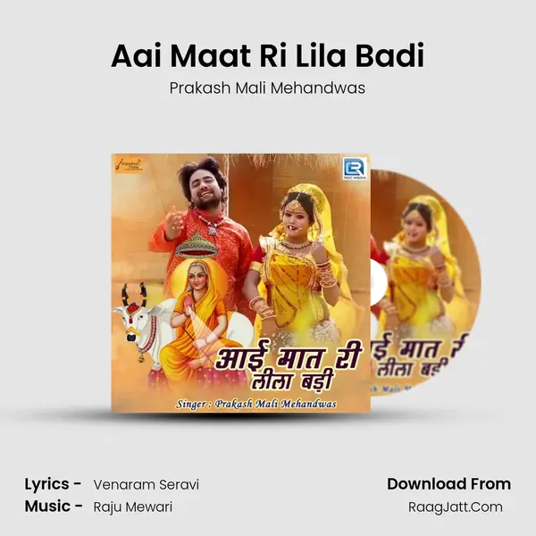 Aai Maat Ri Lila Badi - Prakash Mali Mehandwas