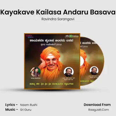 Kayakave Kailasa Andaru Basava - Ravindra Sorangavi