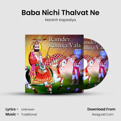 Narsinh Kapadiya