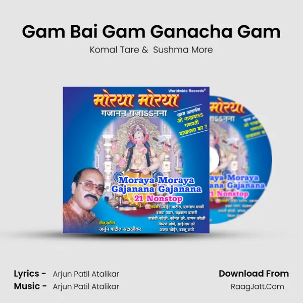 Gam Bai Gam Ganacha Gam MP3 Song by Komal Tare Cover