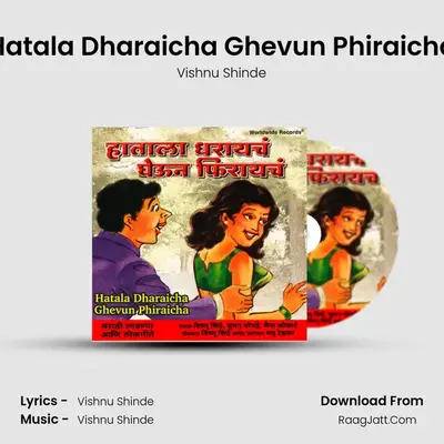 Hatala Dharaicha Ghevun Phiraicha MP3 Song by Vishnu Shinde Cover