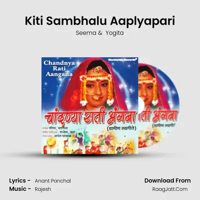 Kiti Sambhalu Aaplyapari mp3 song