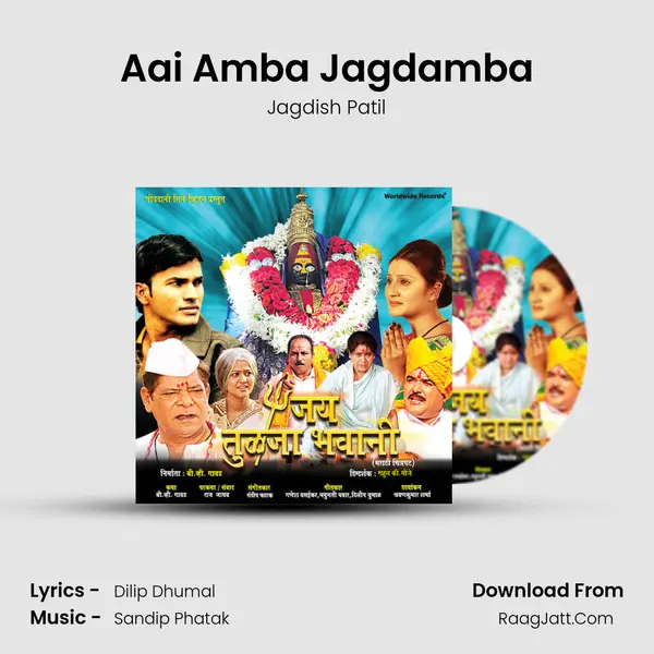 Aai Amba Jagdamba MP3 Song by Jagdish Patil Cover