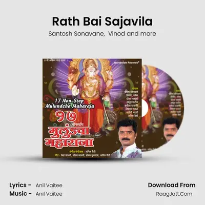 Rath Bai Sajavila MP3 Song by Santosh Sonavane Cover