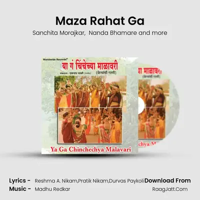 Maza Rahat Ga mp3 song