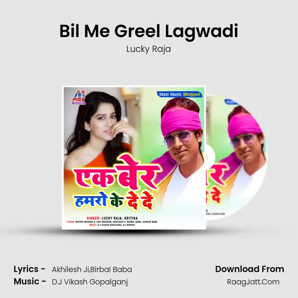 Bil Me Greel Lagwadi MP3 Song by Lucky Raja Cover