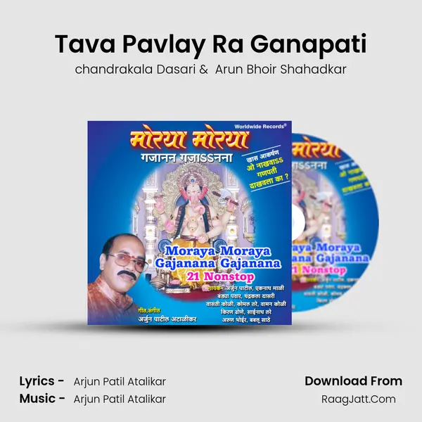 Tava Pavlay Ra Ganapati mp3 song
