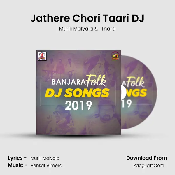Jathere Chori Taari DJ MP3 Song by Murili Malyala Cover