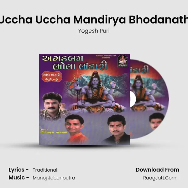 Uccha Uccha Mandirya Bhodanath MP3 Song by Yogesh Puri Cover