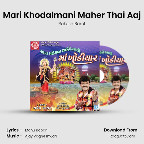 Mari Khodalmani Maher Thai Aaj MP3 Song by Rakesh Barot Cover