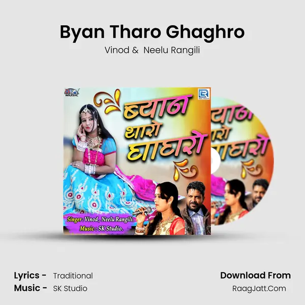Byan Tharo Ghaghro - Vinod