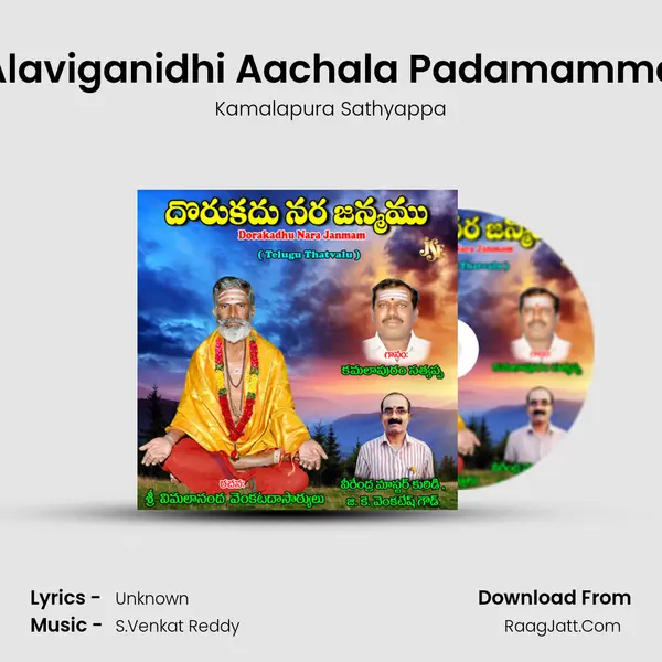 Alaviganidhi Aachala Padamamma MP3 Song by Kamalapura Sathyappa Cover