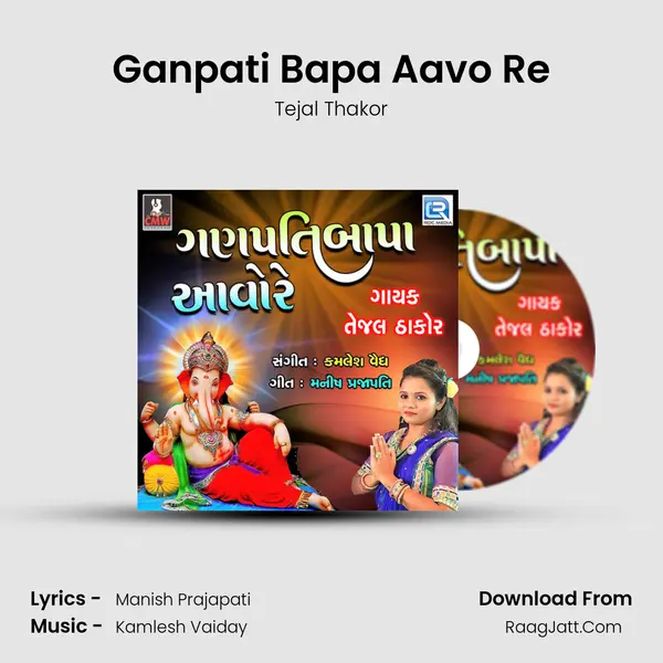 Ganpati Bapa Aavo Re MP3 Song by Tejal Thakor Cover