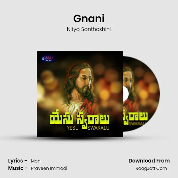 Gnani MP3 Song by Nitya Santhoshini Cover