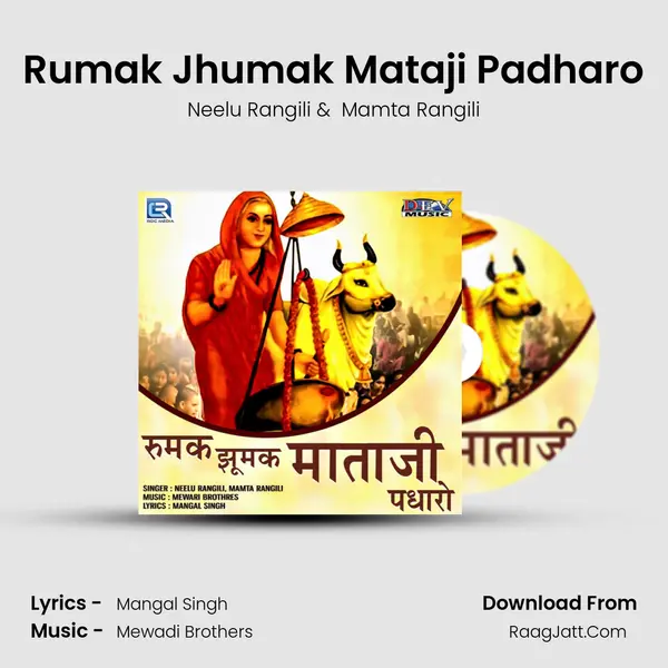 Rumak Jhumak Mataji Padharo MP3 Song by Neelu Rangili Cover