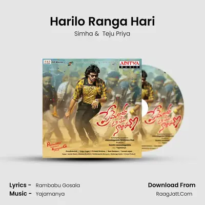 Harilo Ranga Hari MP3 Song by Simha Cover