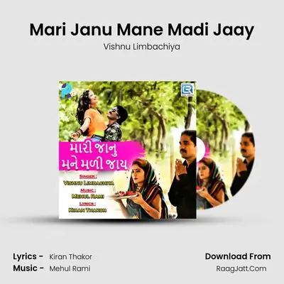 Mari Janu Mane Madi Jaay MP3 Song by Vishnu Limbachiya Cover