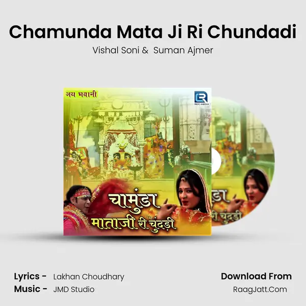 Chamunda Mata Ji Ri Chundadi - Vishal Soni