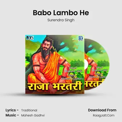 Babo Lambo He MP3 Song by Surendra Singh Cover