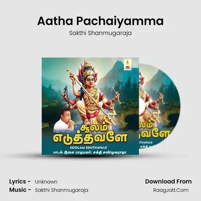 Aatha Pachaiyamma MP3 Song by Sakthi Shanmugaraja Cover