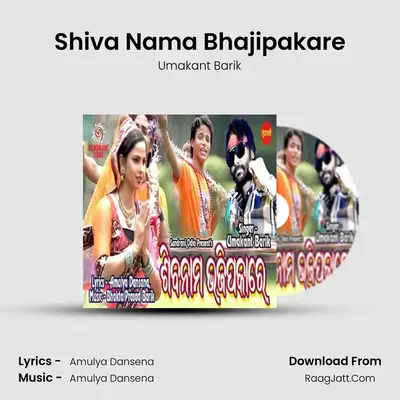 Shiva Nama Bhajipakare - Umakant Barik