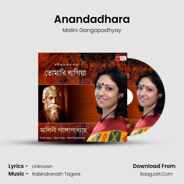 Anandadhara mp3 song