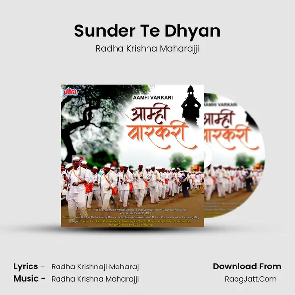 Sunder Te Dhyan MP3 Song by Radha Krishna Maharajji Cover