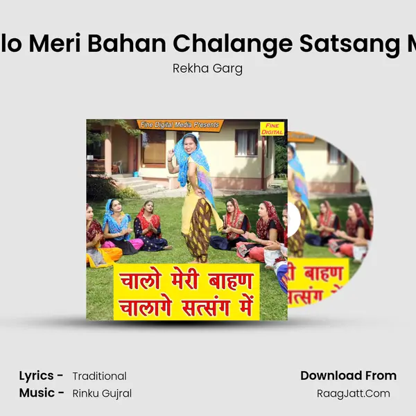 Chalo Meri Bahan Chalange Satsang Mein - Rekha Garg