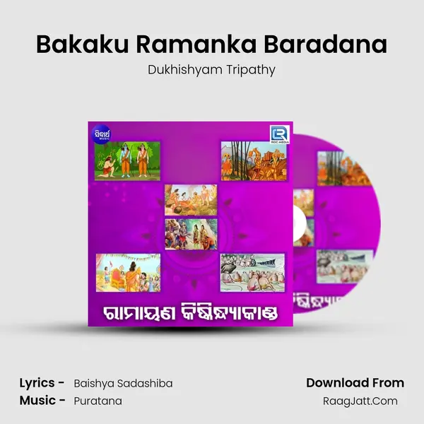 Bakaku Ramanka Baradana MP3 Song by Dukhishyam Tripathy Cover