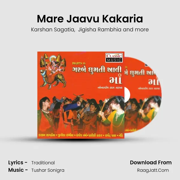 Mare Jaavu Kakaria mp3 song