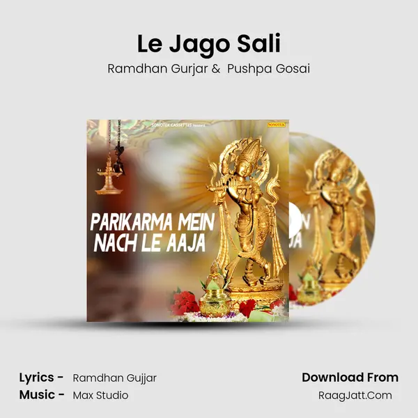 Le Jago Sali MP3 Song by Ramdhan Gurjar Cover