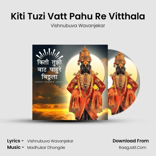 Kiti Tuzi Vatt Pahu Re Vitthala mp3 song