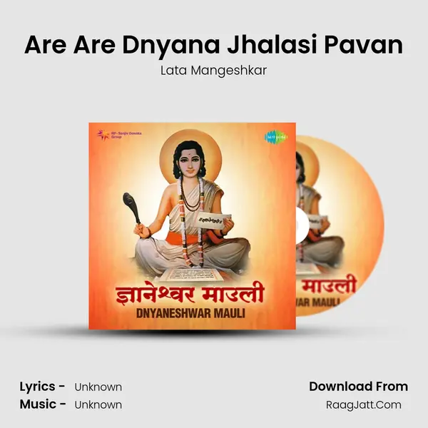 Are Are Dnyana Jhalasi Pavan Cover