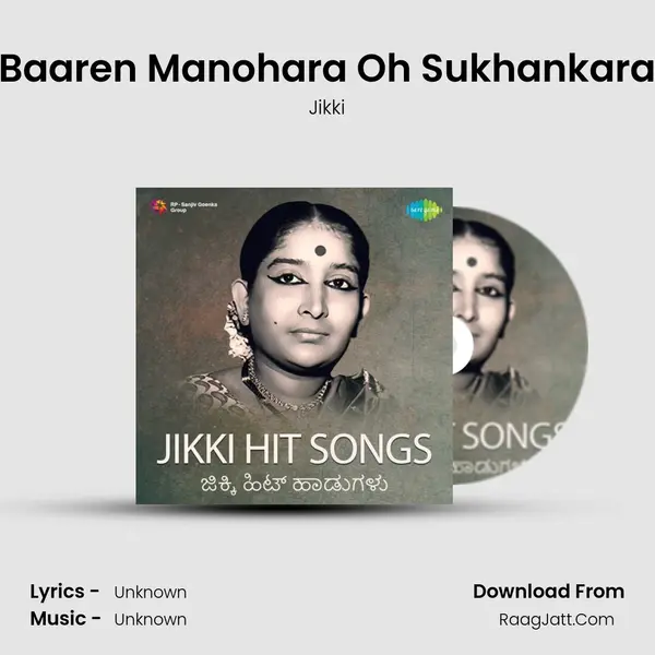 Baaren Manohara Oh Sukhankara Cover