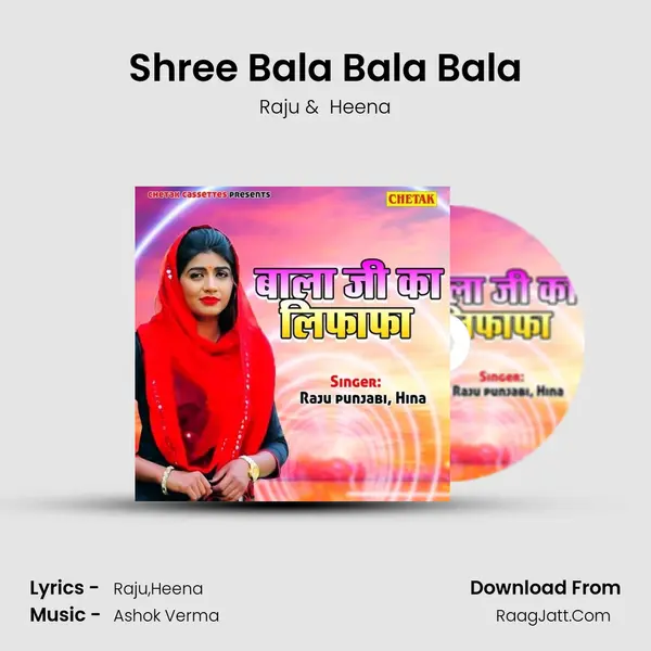 Shree Bala Bala Bala MP3 Song by Raju Cover