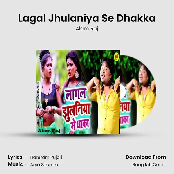Lagal Jhulaniya Se Dhakka - Alam Raj