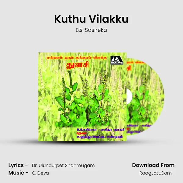 Kuthu Vilakku MP3 Song by B.s. Sasireka Cover