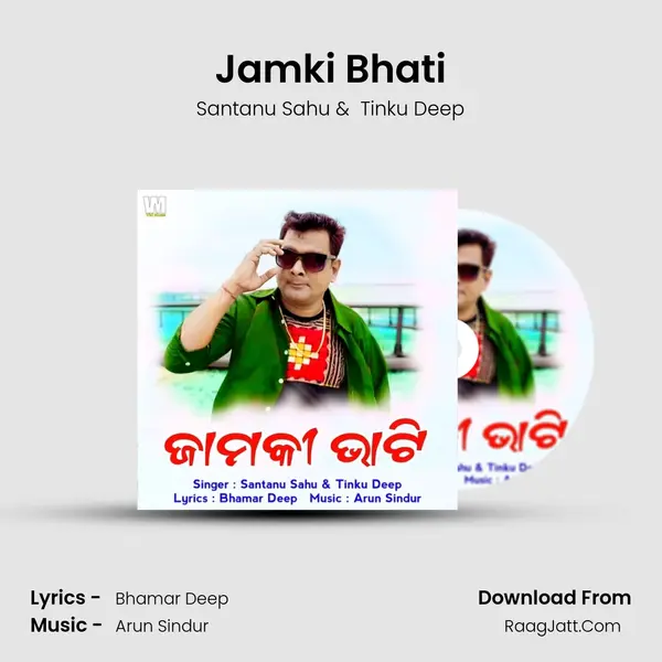 Jamki Bhati - Santanu Sahu
