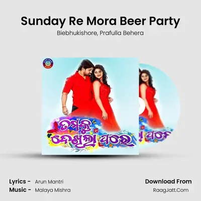 Sunday Re Mora Beer Party MP3 Song by Biebhukishore Cover