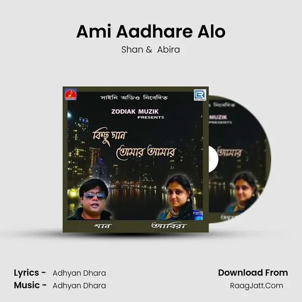 Ami Aadhare Alo MP3 Song by Shan Cover