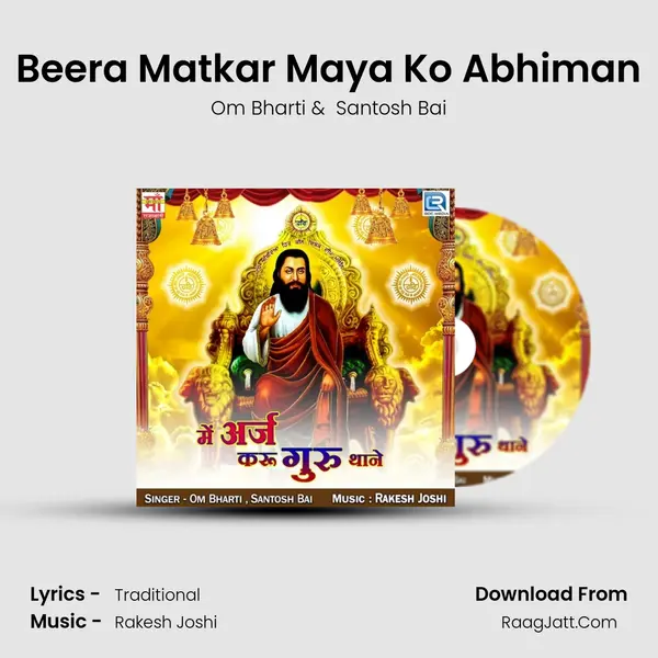 Beera Matkar Maya Ko Abhiman MP3 Song by Om Bharti Cover