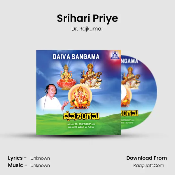 Srihari Priye MP3 Song by Dr. Rajkumar Cover