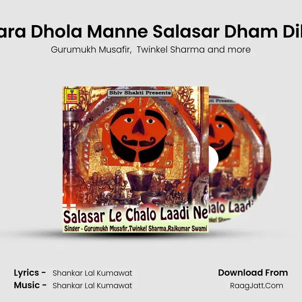 Mhara Dhola Manne Salasar Dham Dikha MP3 Song by Gurumukh Musafir Cover