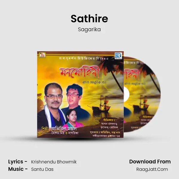 Sathire MP3 Song by Sagarika Cover