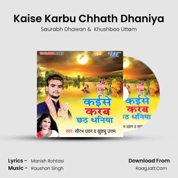 Kaise Karbu Chhath Dhaniya MP3 Song by Saurabh Dhawan Cover