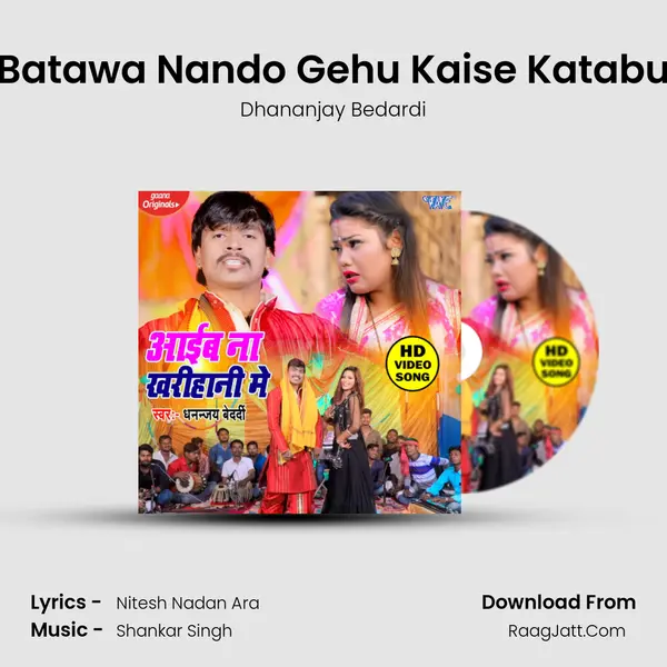 Batawa Nando Gehu Kaise Katabu MP3 Song by Dhananjay Bedardi Cover