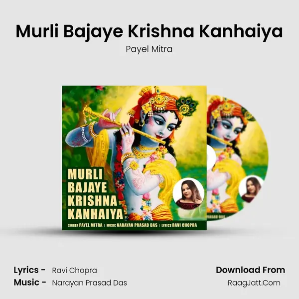 Murli Bajaye Krishna Kanhaiya MP3 Song by Payel Mitra Cover
